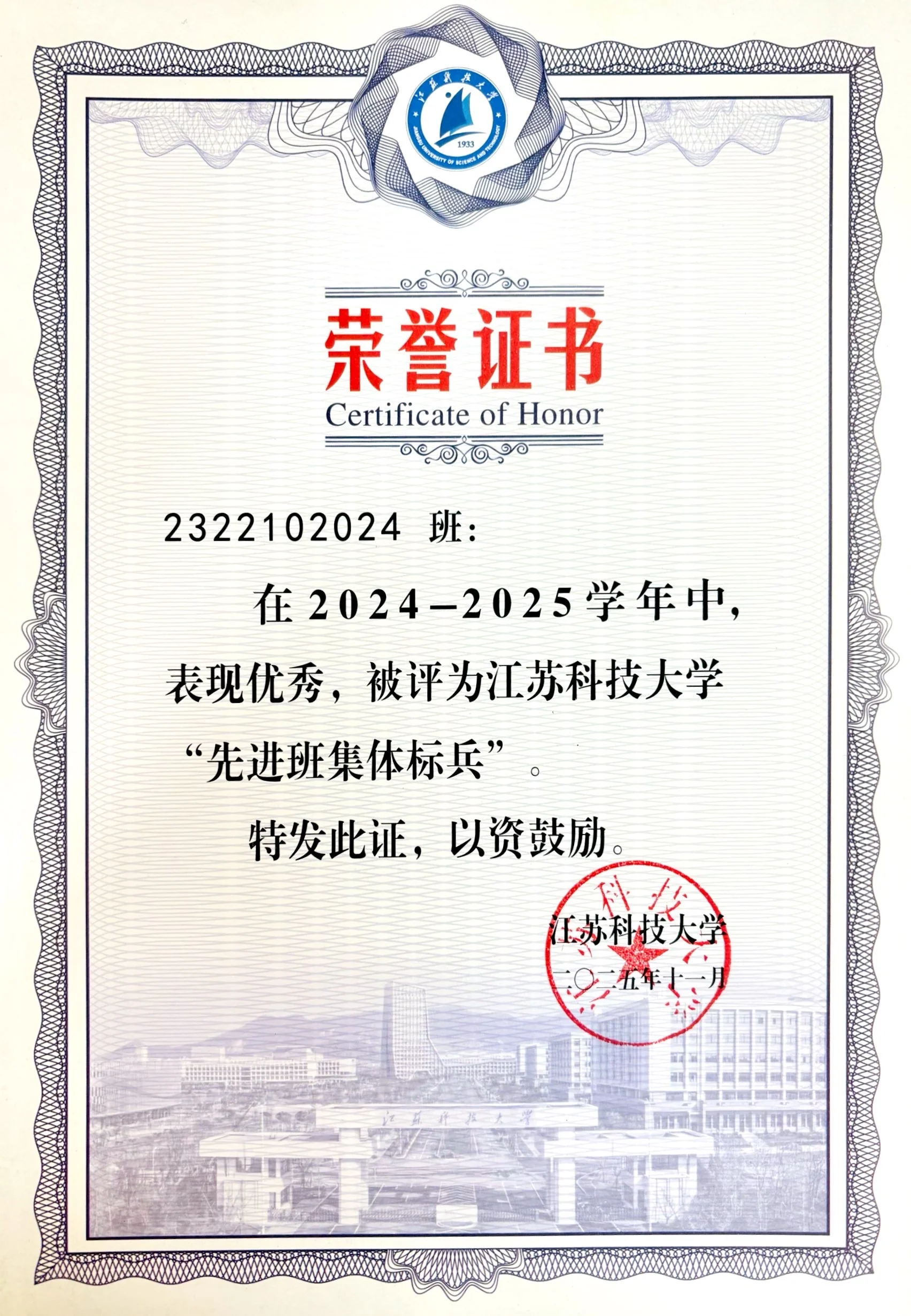 校"先进班集体标兵" 证书