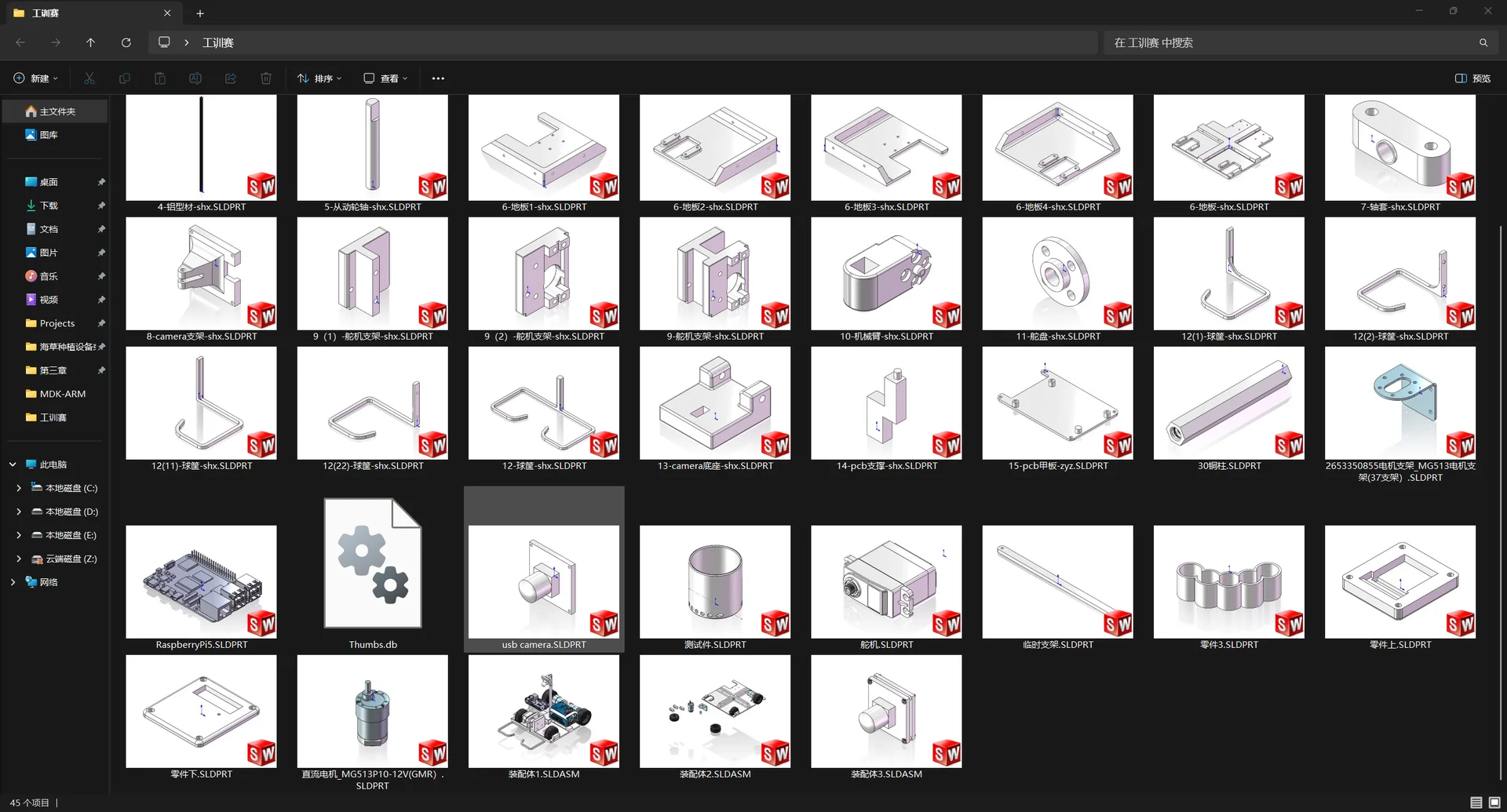 结构件模型清单