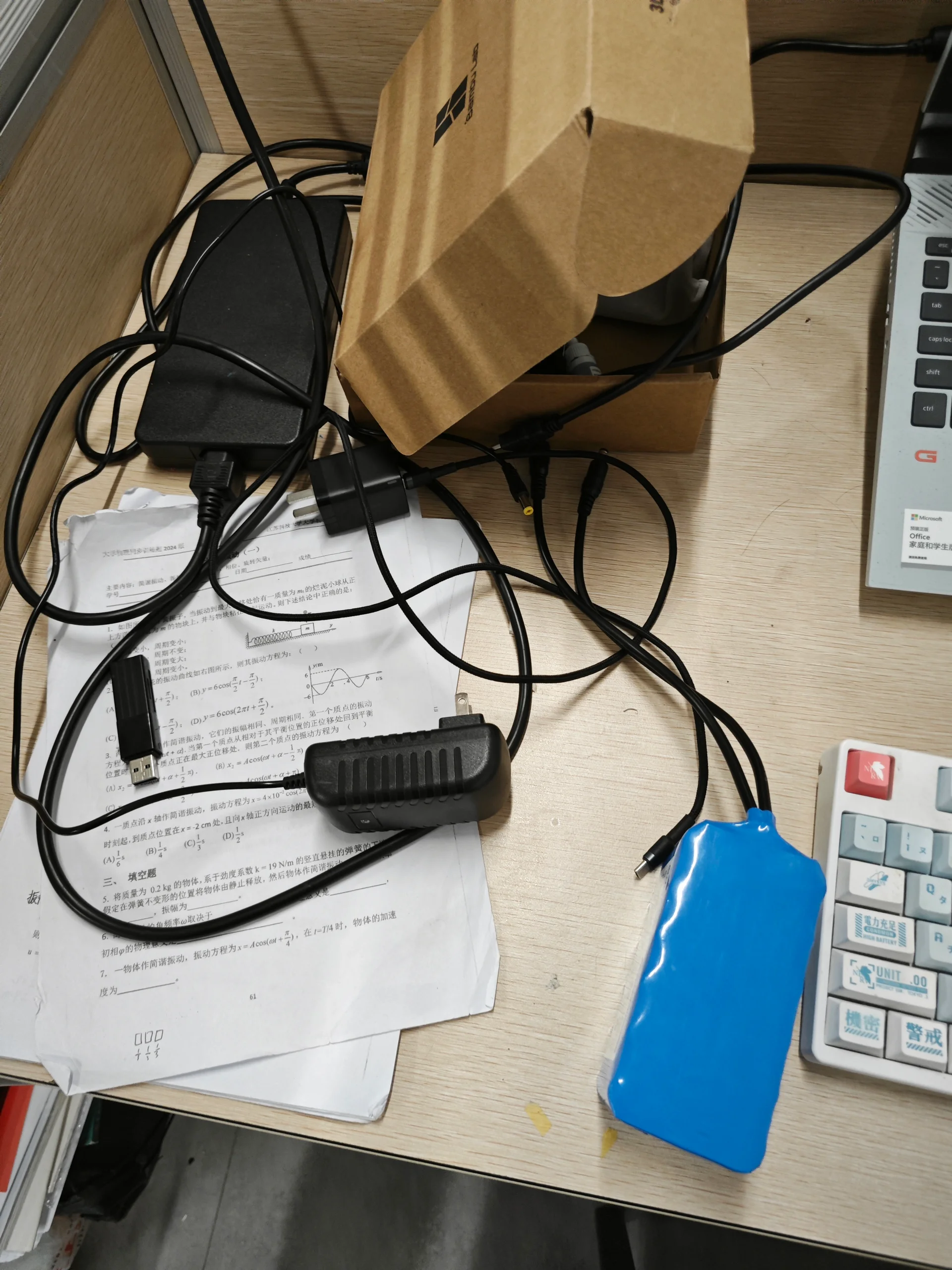 电源适配器和电池