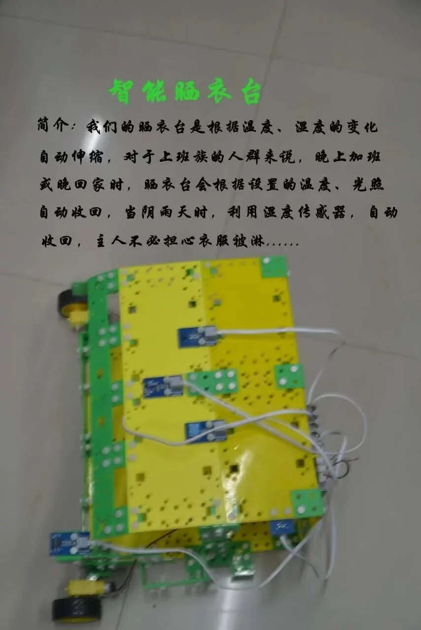 自动伸缩晾衣台模型