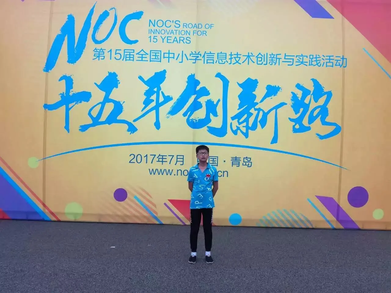 NOC 主背景墙留影