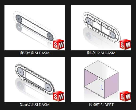 分类收纳箱外壳组件模型
