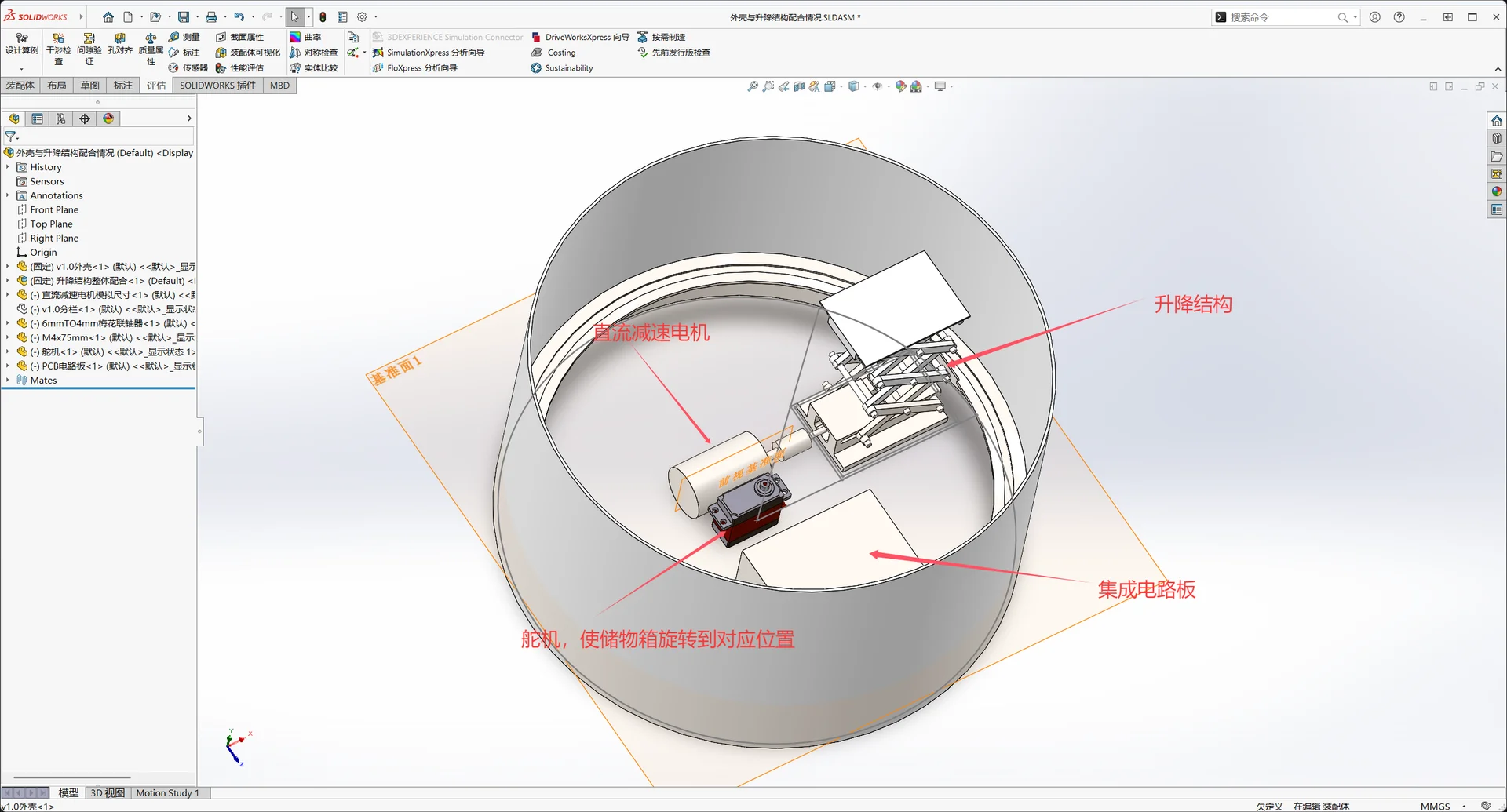 升降结构与直流减速电机装配模型示意图