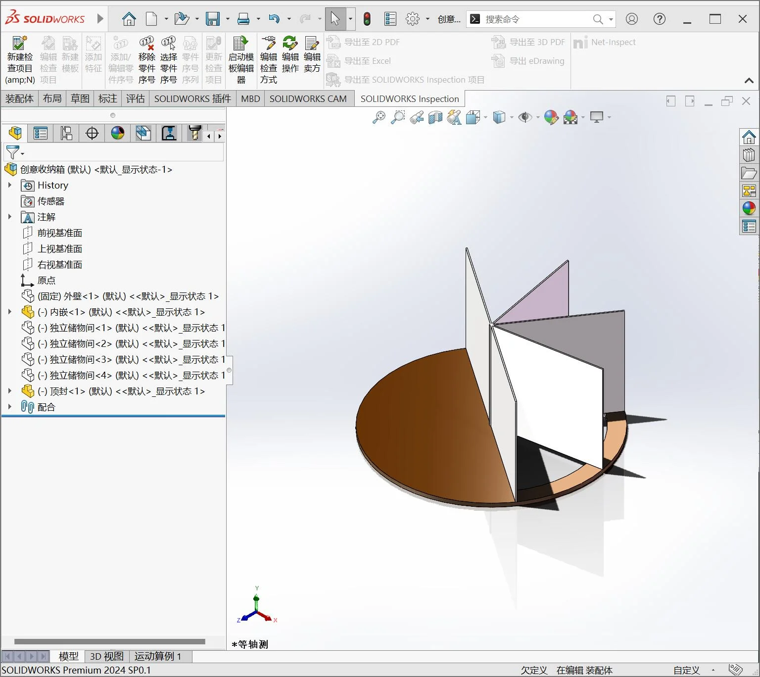 智能桌面收纳管家