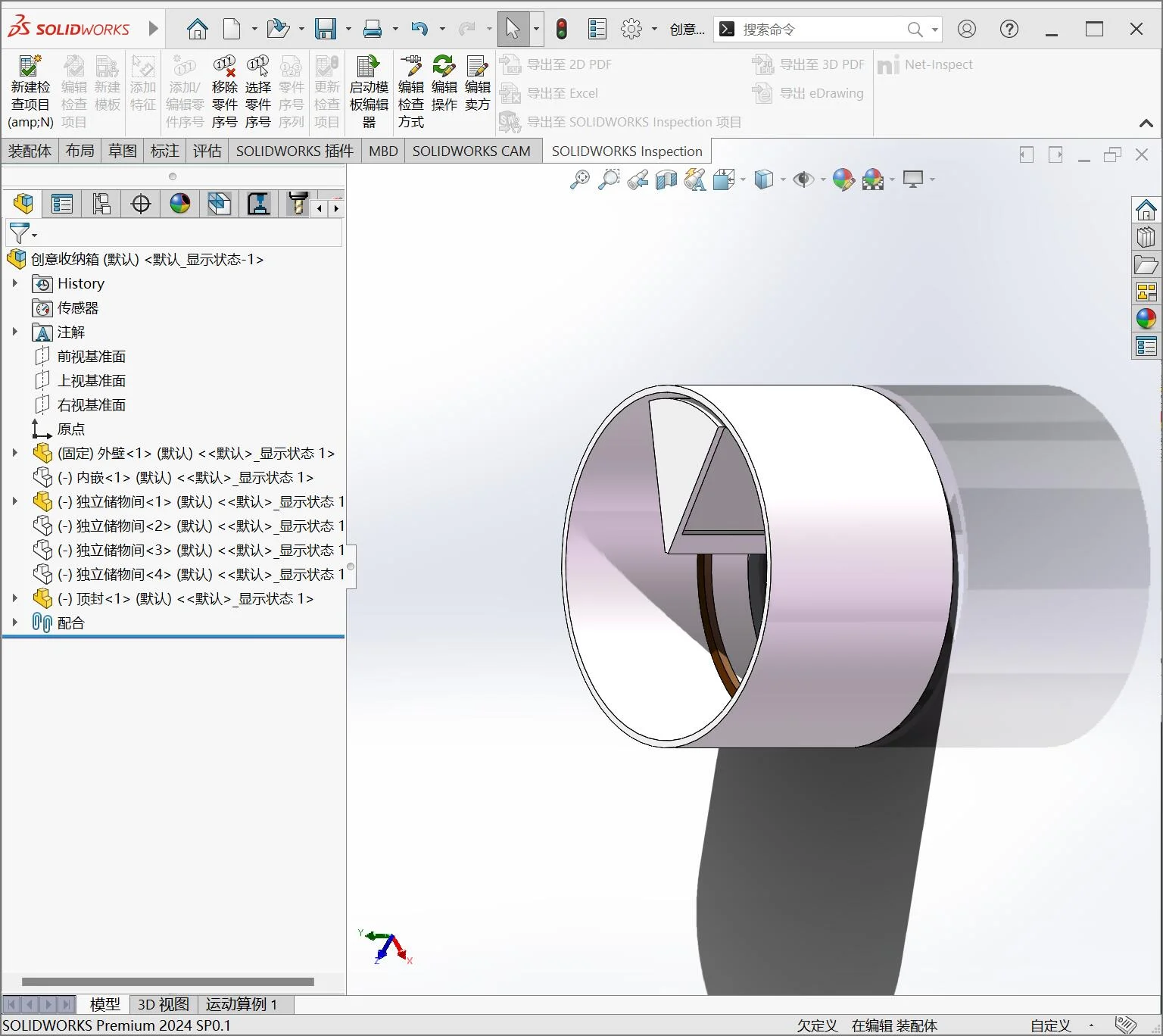 SolidWorks软件中的圆柱形零件设计界面