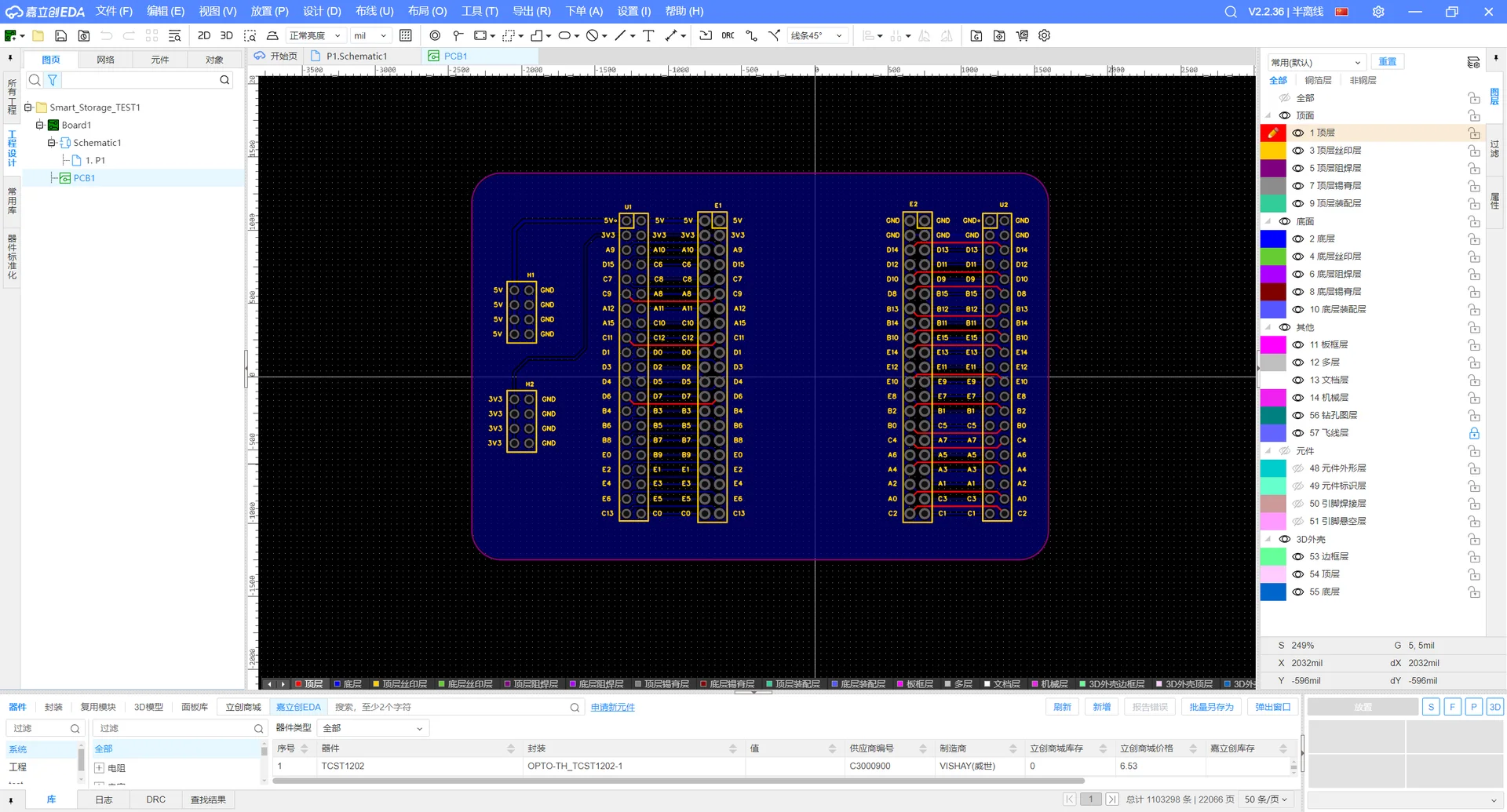 PCB设计工程截图2