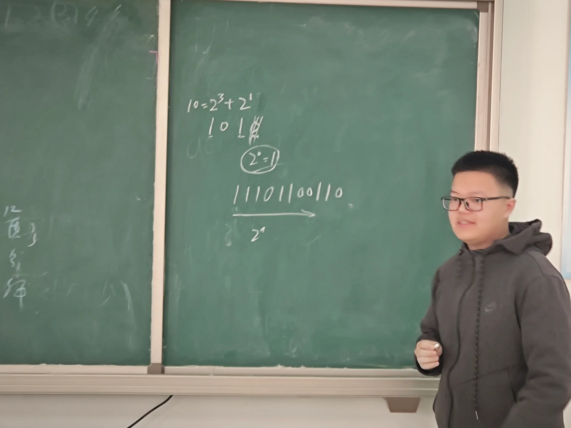二进制板书与讲解